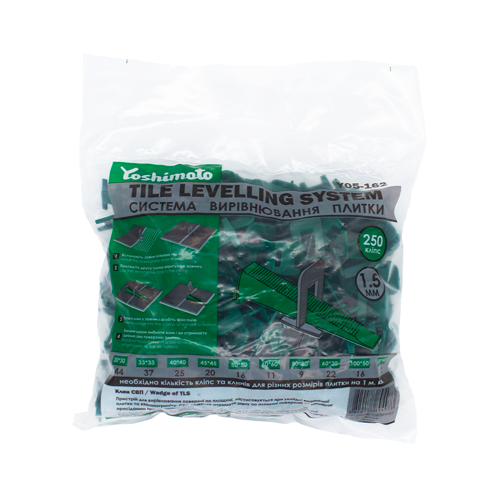 Кліпси Yoshimoto для вирівнювання керамічної плитки 1,5 мм пекет (250шт)
