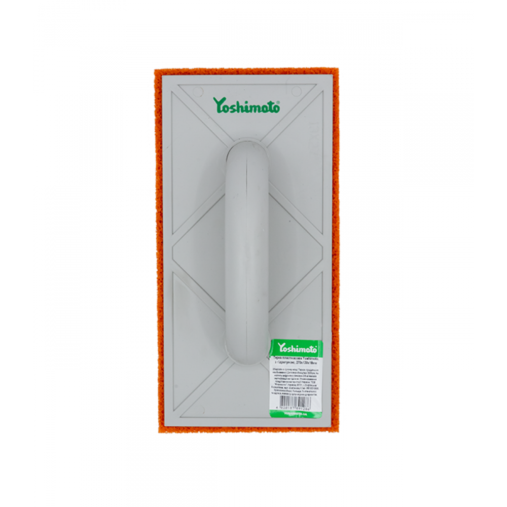Терка Yoshimoto пластмасова, з гідрогумою, 270х130х18мм