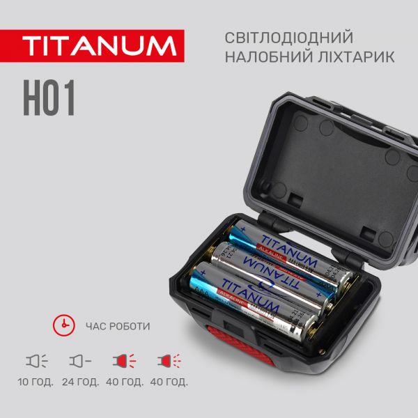 Налобний світлодіодний ліхтарик TITANUM TLF-H01 100Lm 6500K
