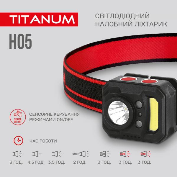 Налобный светодиодный фонарик TITANUM TLF-H05 250Lm 6500K налобный светодиодный фонарик TITANUM TLF-H05 250Lm 6500K
