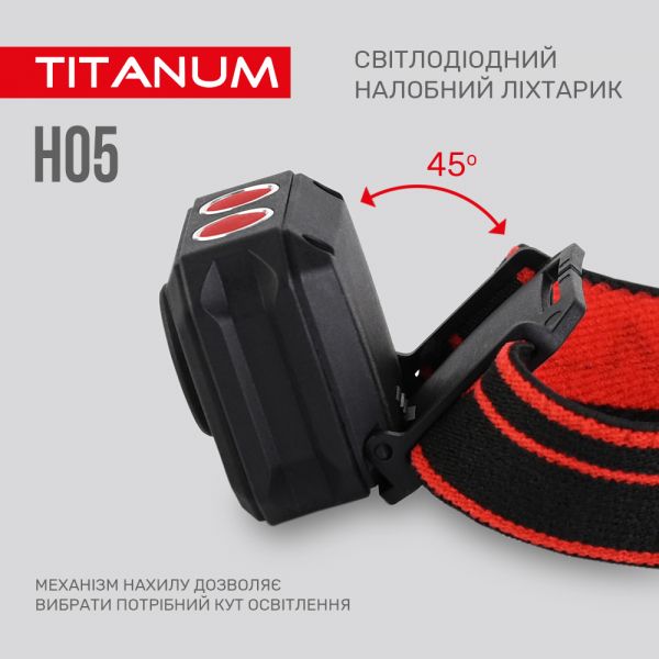Налобный светодиодный фонарик TITANUM TLF-H05 250Lm 6500K налобный светодиодный фонарик TITANUM TLF-H05 250Lm 6500K