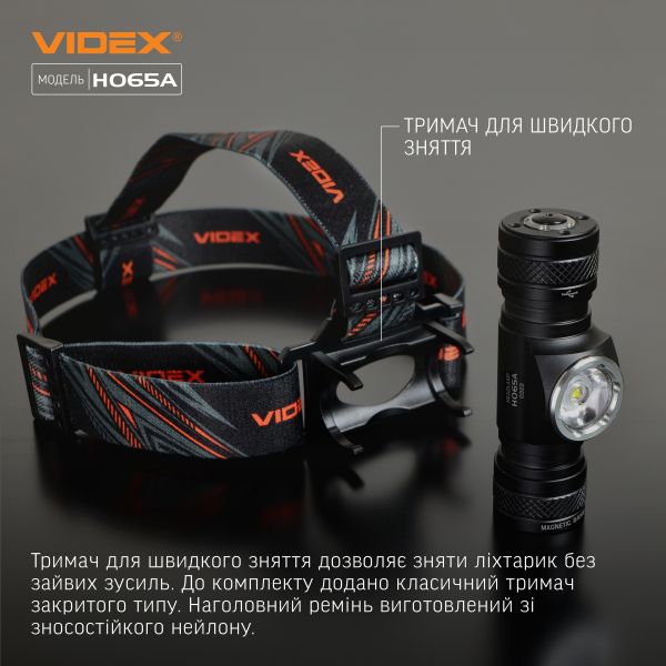 Налобний світлодіодний ліхтарик VIDEX VLF-H065A 1200Lm 5000K