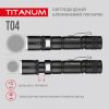 Портативний світлодіодний ліхтарик TITANUM TLF-T04 300Lm 6500K