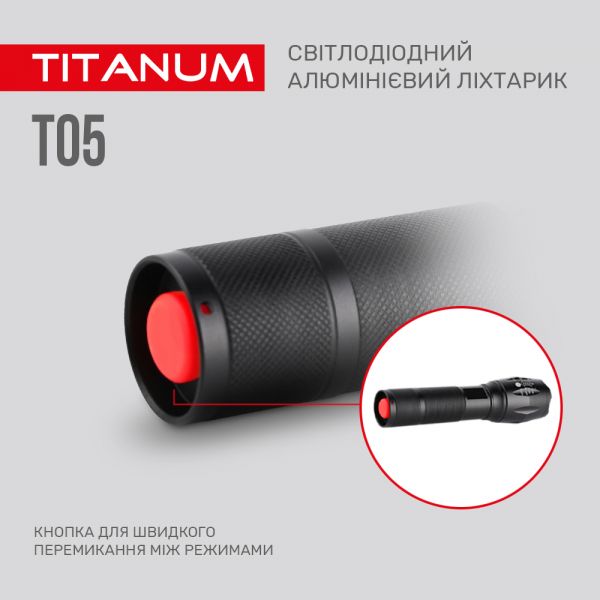 Портативний світлодіодний ліхтарик TITANUM TLF-T05 300Lm 6500K