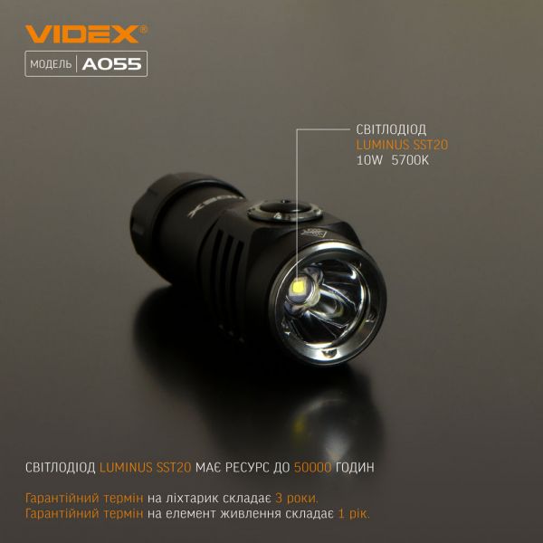 Портативний світлодіодний ліхтарик VIDEX VLF-A055 600Lm 5700K