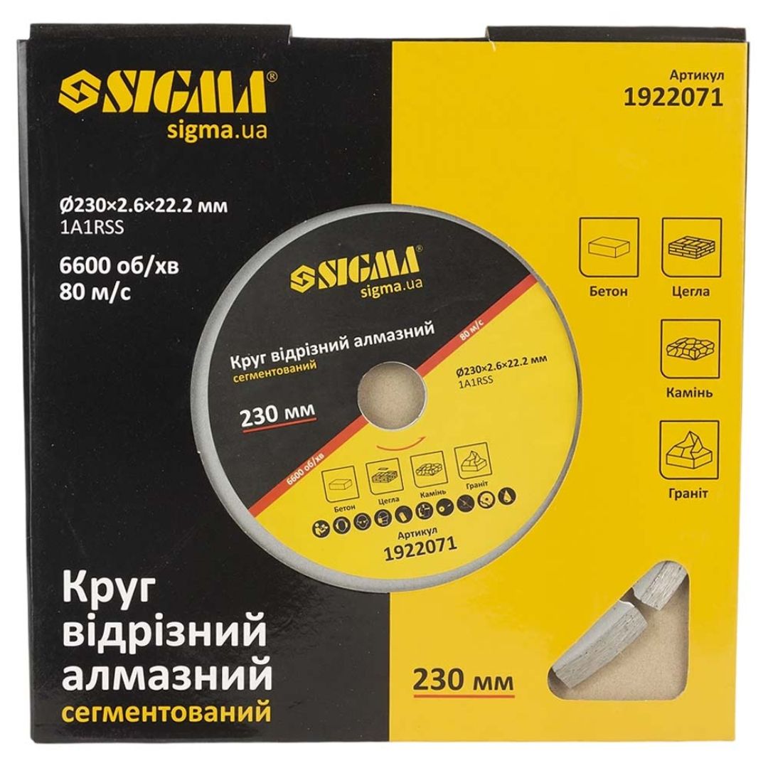 Круг відрізний алмазний сегментований Ø230×2.6×22.2мм, 6600об/хв SIGMA (1922071)
