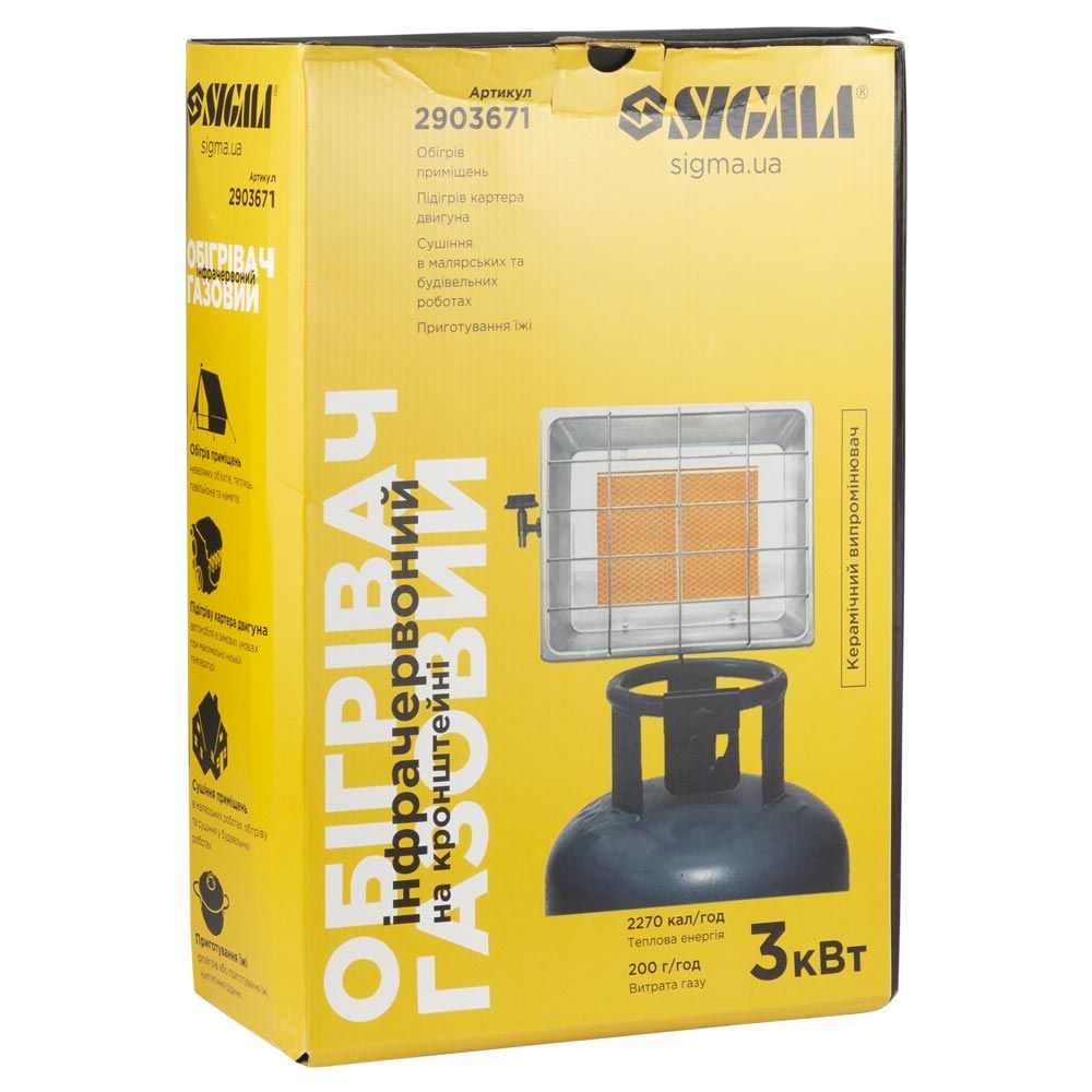 Обогреватель газовый инфракрасный 3кВт на кронштейне SIGMA (2903671)
