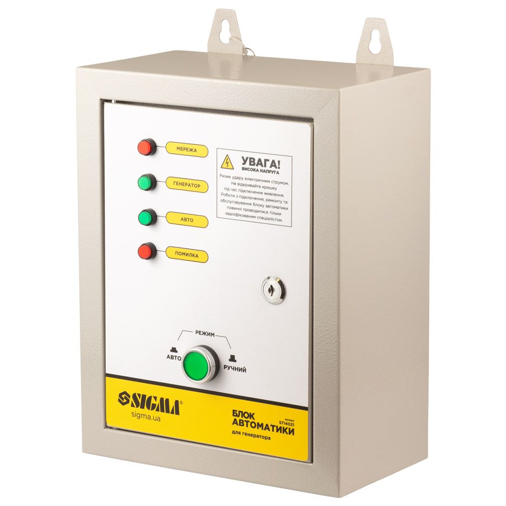 Блок автоматики 220В для инверторных генераторов до 7кВт SIGMA (5714021)
