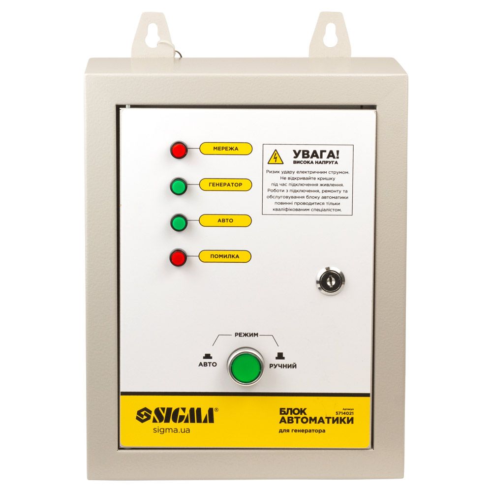 Блок автоматики 220В для инверторных генераторов до 7кВт SIGMA (5714021)