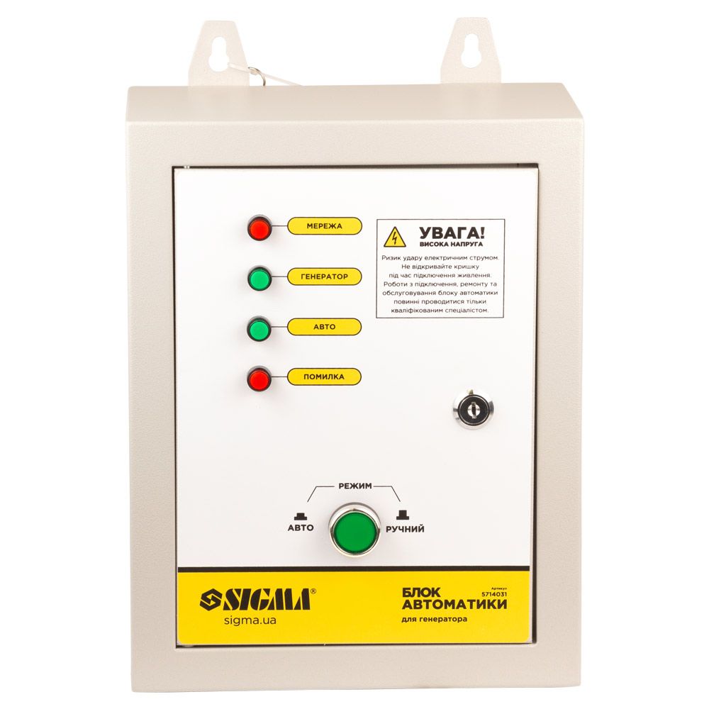 Блок автоматики 220В для инверторных генераторов до 10кВт SIGMA (5714031)