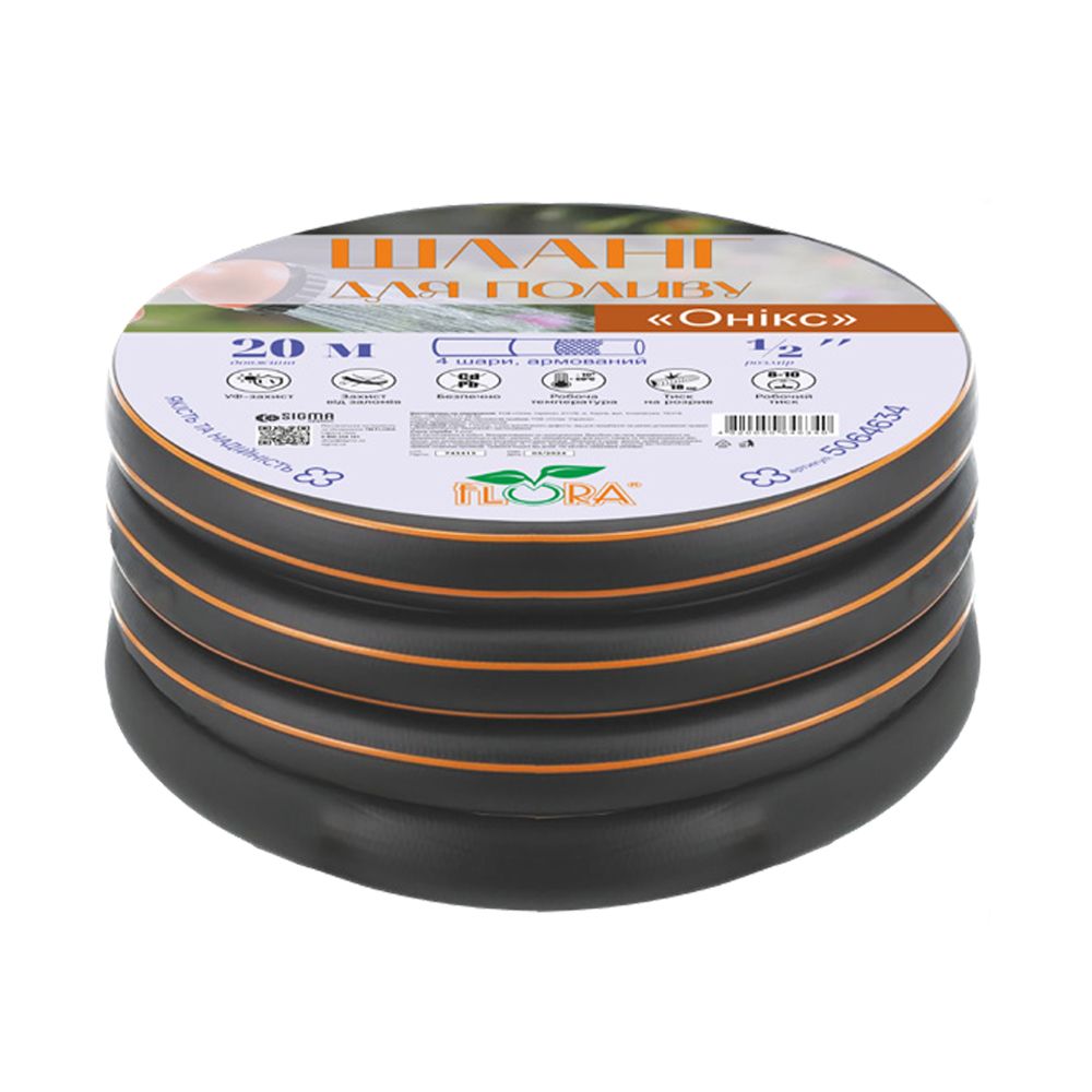 Шланг для полива Оникс 4 слоя армированный ¾″ 50м FLORA (5064864)