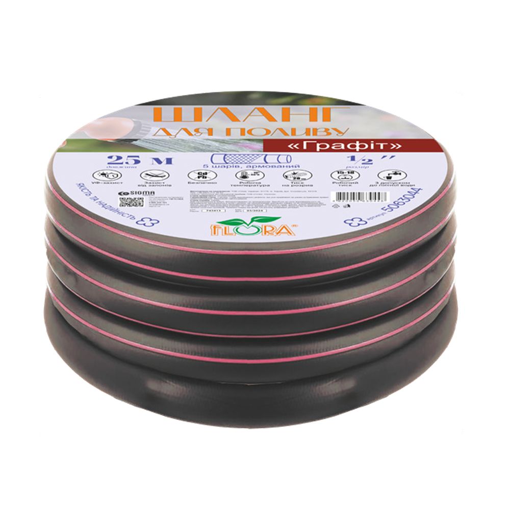 Шланг для полива Графит 5 слоев армированный ¾″ 50м FLORA (5063264)