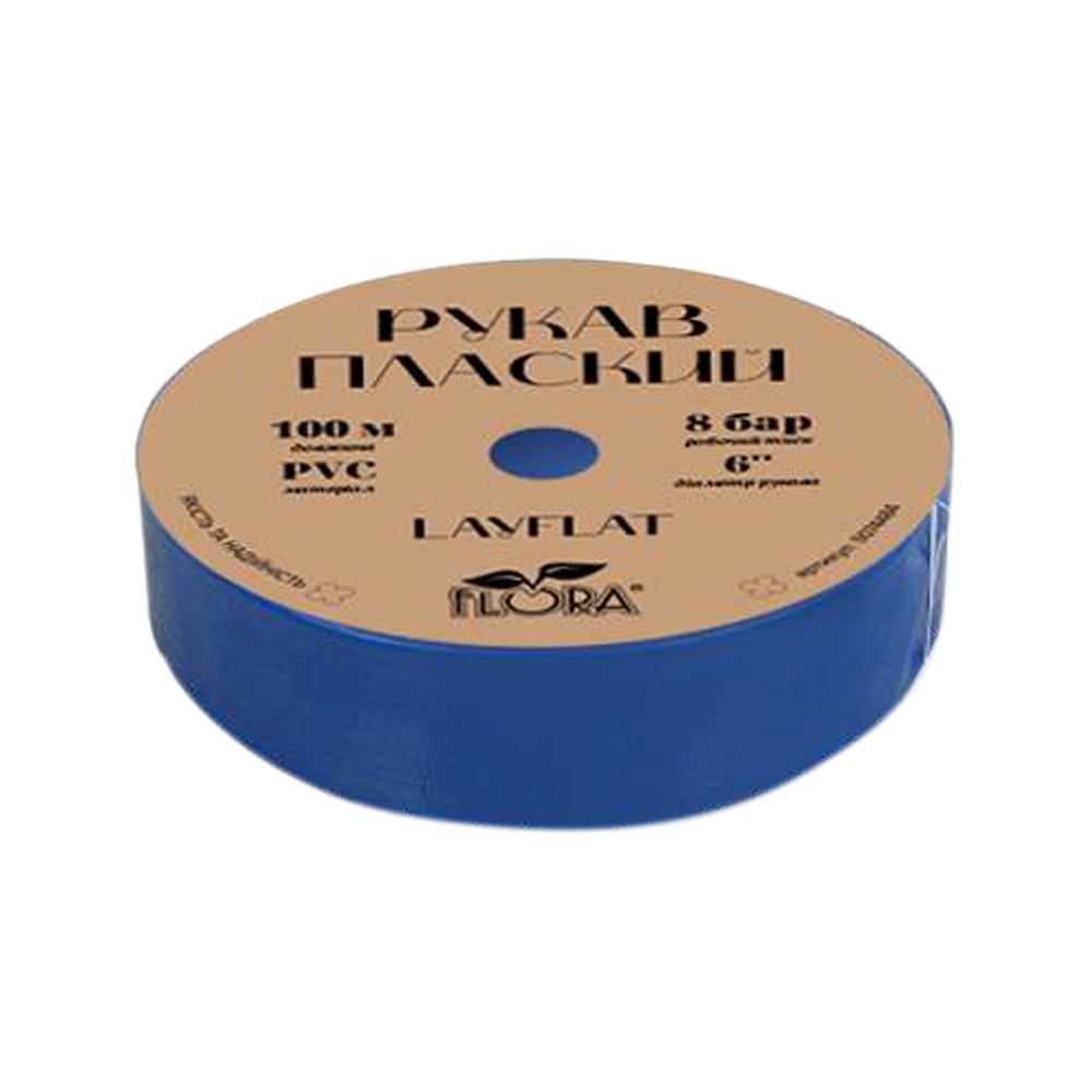 Рукав плоский LayFlat PVC 6" 8бар 100м FLORA (5074484)