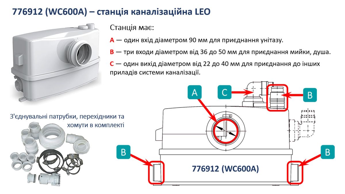 Станція каналізаційна 0.6кВт Hmax 8.5м Qmax 110л/хв LEO 3.0 WC-600A (776912)