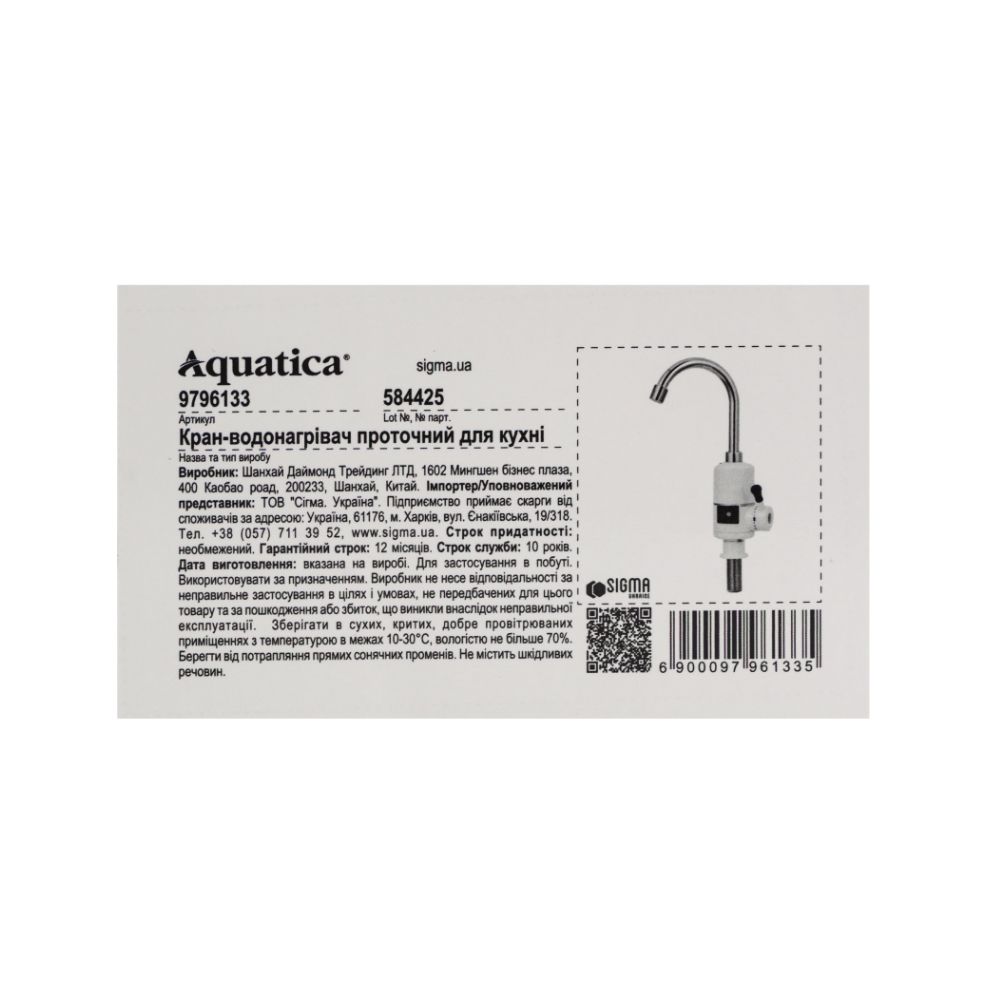 Кран-водонагреватель проточный s96 3.3кВт для кухни  с индикатором и термостатом AQUА