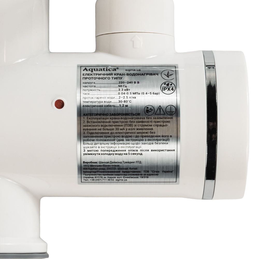 Кран-водонагрівач проточний s92 3.3кВт для ванни вилив вухо на гайці з дисплеєм і термостатом AQUATI