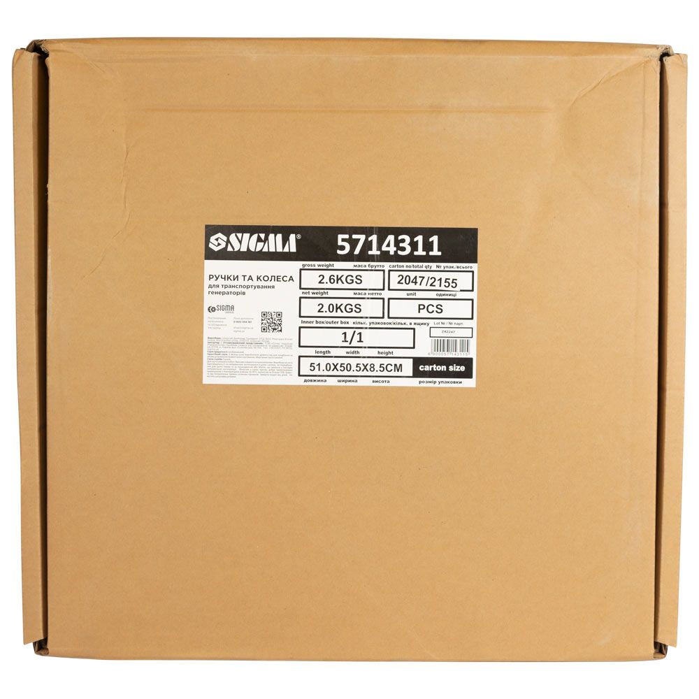 Колеса и ручки (комплект) для транспортировки генератора SIGMA (5714311) для транспортировки генератора SIGMA (5714311)