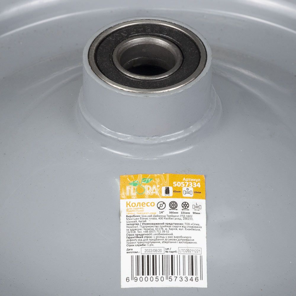 Колесо пневматичне 14" (3.50-8) 360×85мм вісь Ø16мм довжина 90мм для садово-будівельної тачки FLORA