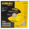 Круг відрізний алмазний універсальний Ø125×1.8×22.2мм, 12000об/хв SIGMA (1922131)