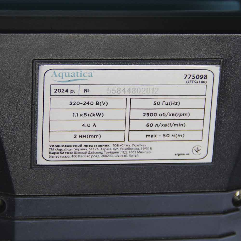 Станція 1.1кВт Hmax 50м Qmax 60л/хв (самовсмоктувальний насос нерж) 50л Україна AQUATICA (775098/50)