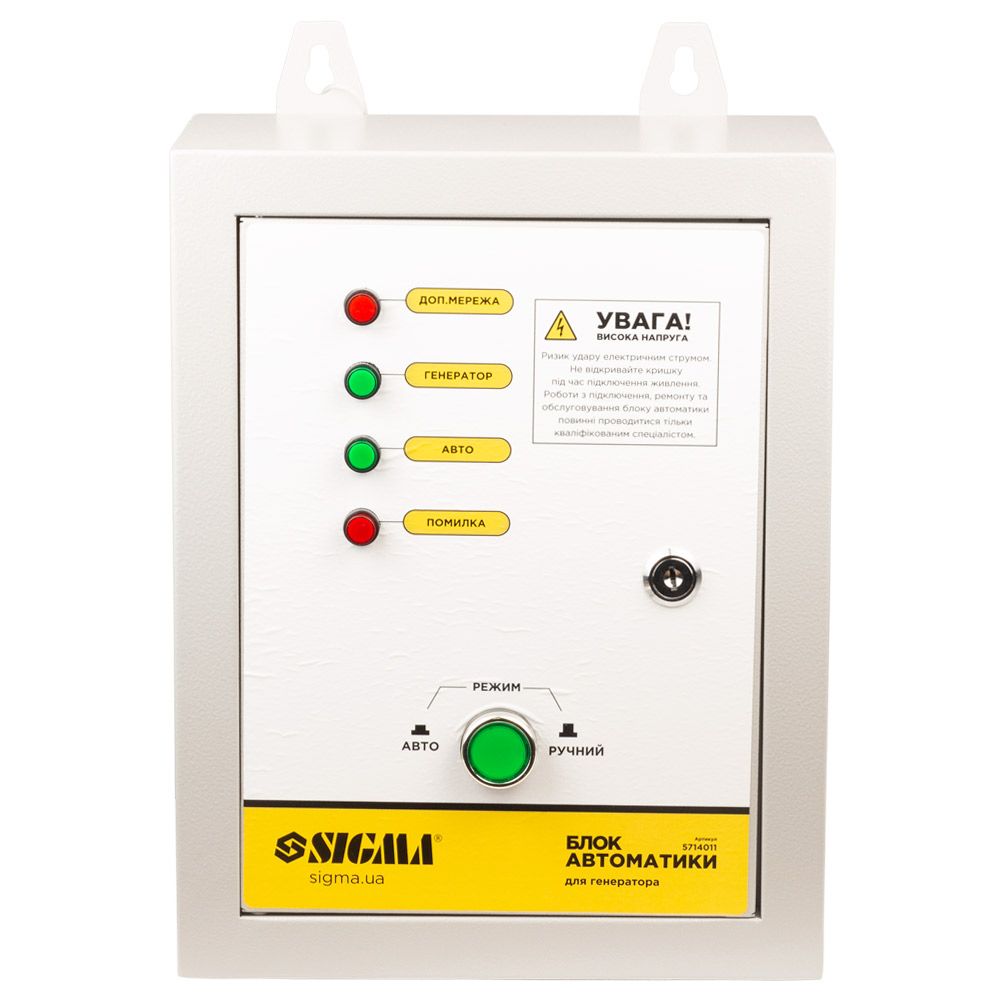 Блок автоматики для генераторів 220В SIGMA (5714011)