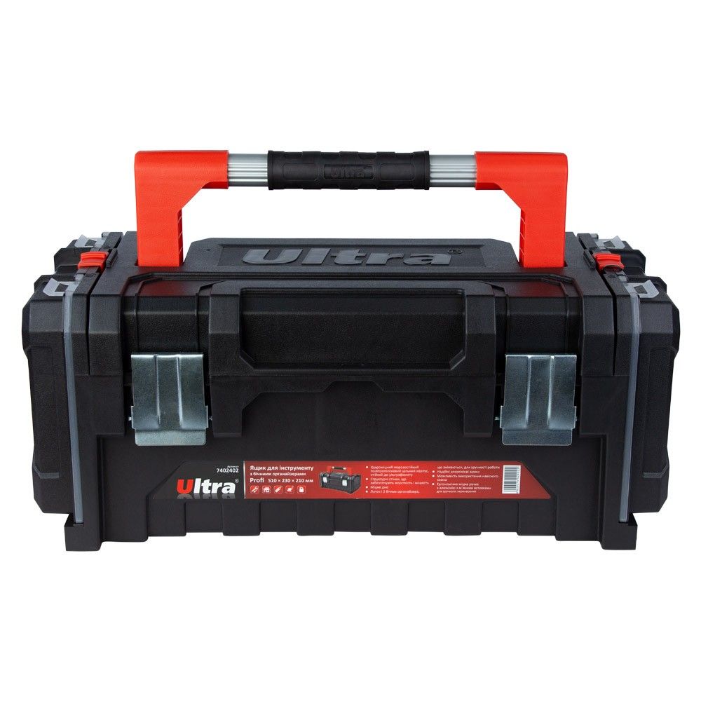 Ящик для інструменту з бічними органайзерами Profi 510×230×210мм ULTRA (7402402)