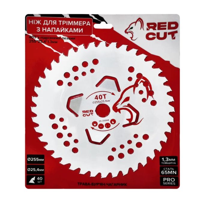 Ніж для тріммера з напайками та підрізними лезами 40Т 255*25,4*1,3мм "Red Cut"