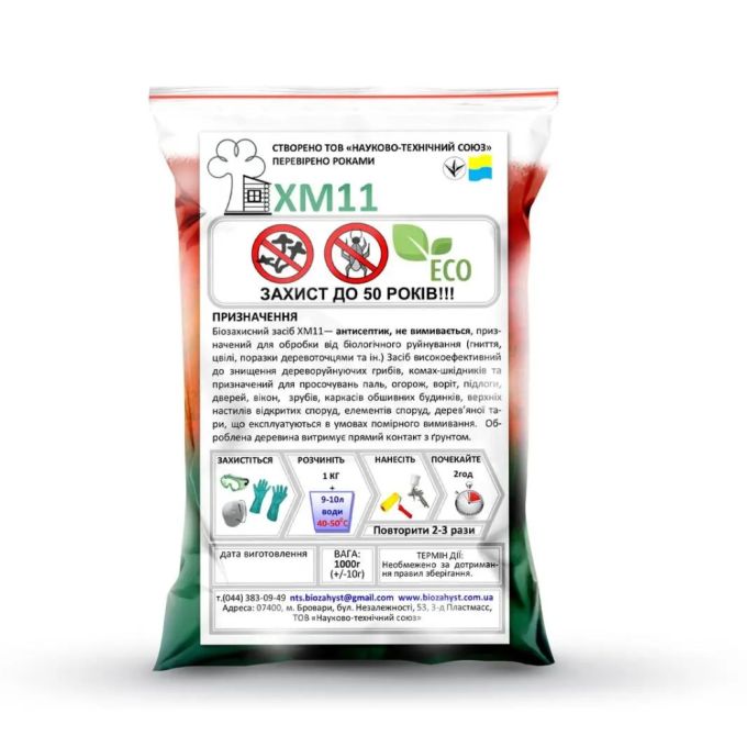 АЛАНА ХМ11 Биозащита (смесь сухая), зеленая, 1кг