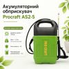 Акумуляторний обприскувач Procraft AS2-5