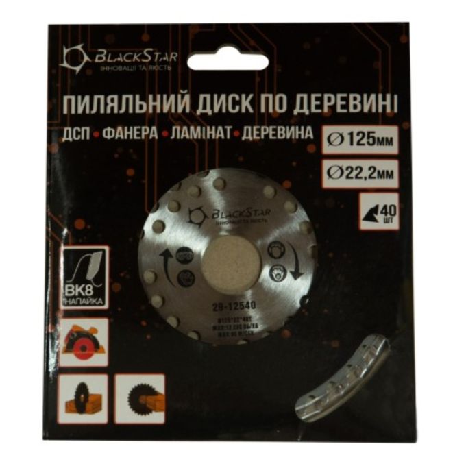 Пиляльний диск по деревині 125*22*40Z 'BlackStar'
