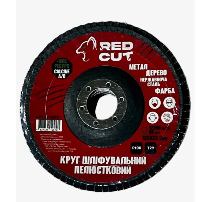 Диск шліфувальний пелюстковий,тип CALCINE, T29 Р100 125мм, 'Red Cut'