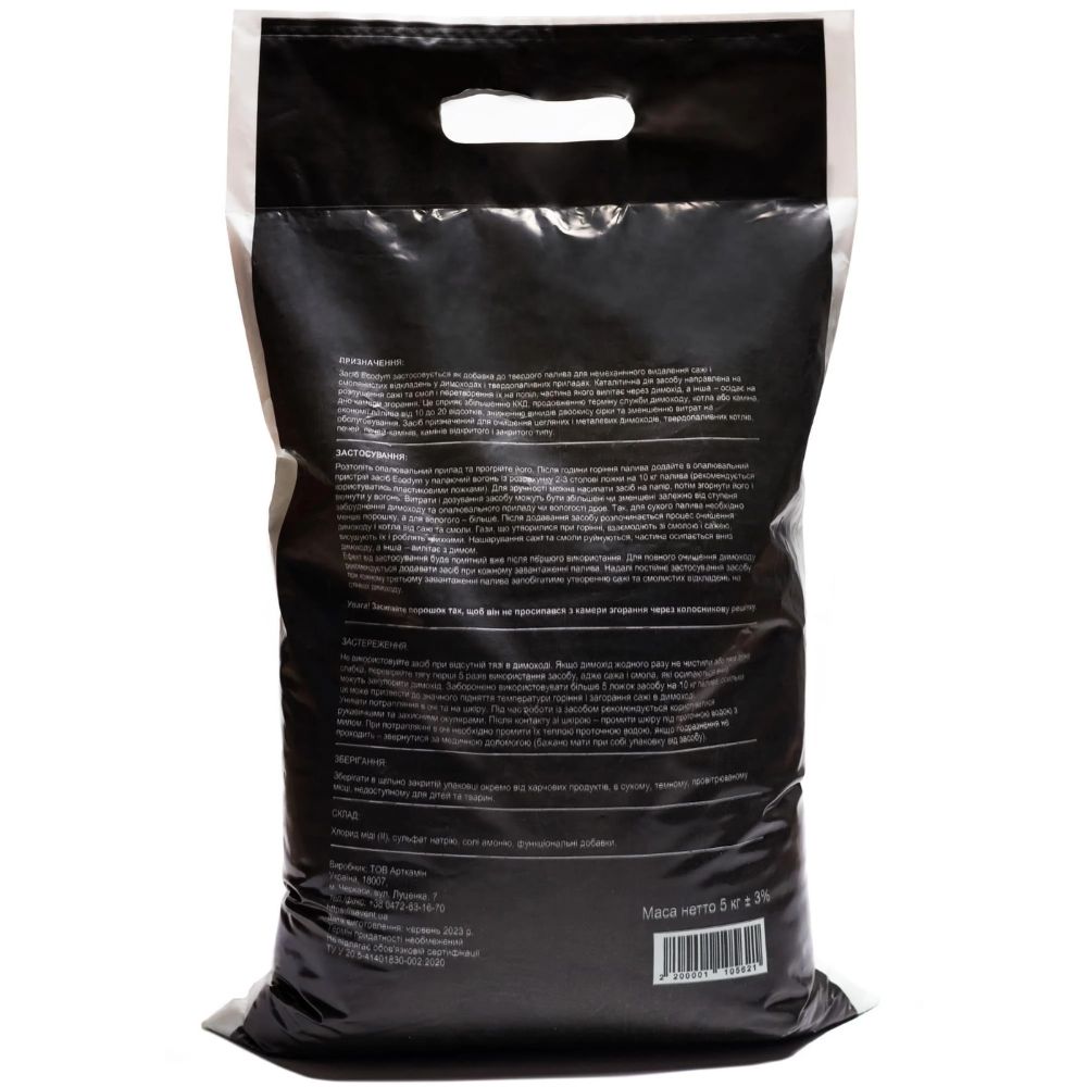 Чистящее средство дымохода Ecodym 5кг