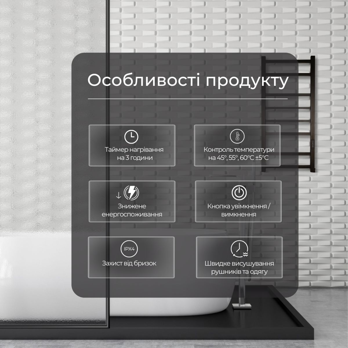 Рушникосушарка електрична Carino FABIA з контроллером Чорний мат 790*370