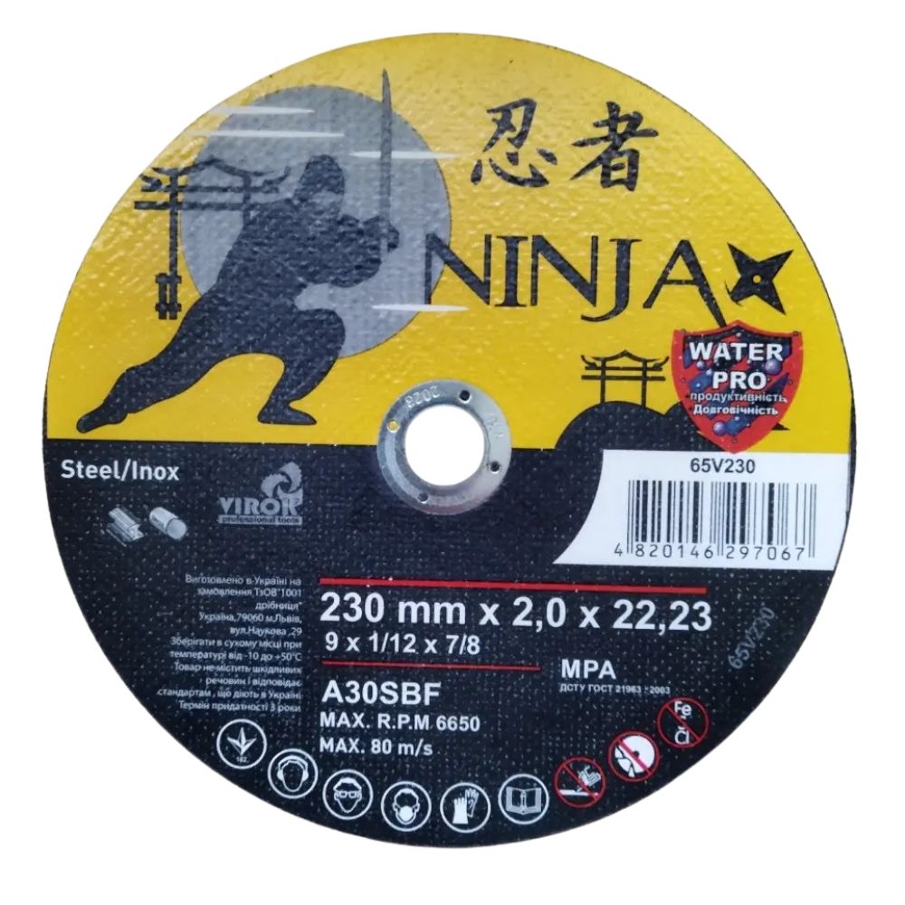 Диск відрізний по металу/нержав. сталі NINJA ТМ VIROK : Ø= 230 х 22.23 мм, t= 1.6 мм