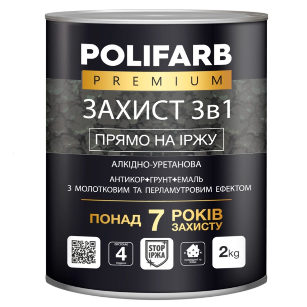 Polifarb Защита 3в1 молоток антрацит 2,0 кг