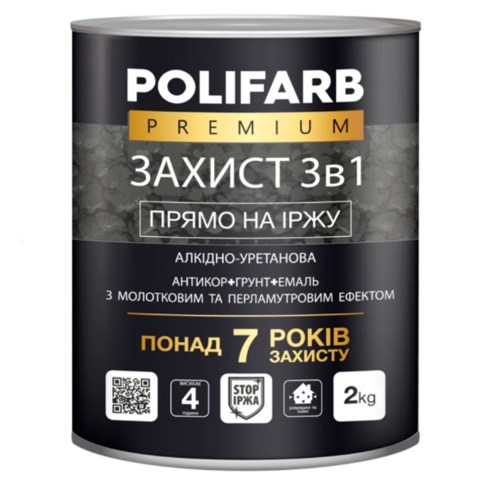 Polifarb Защита 3в1 молоток антрацит 2,0 кг