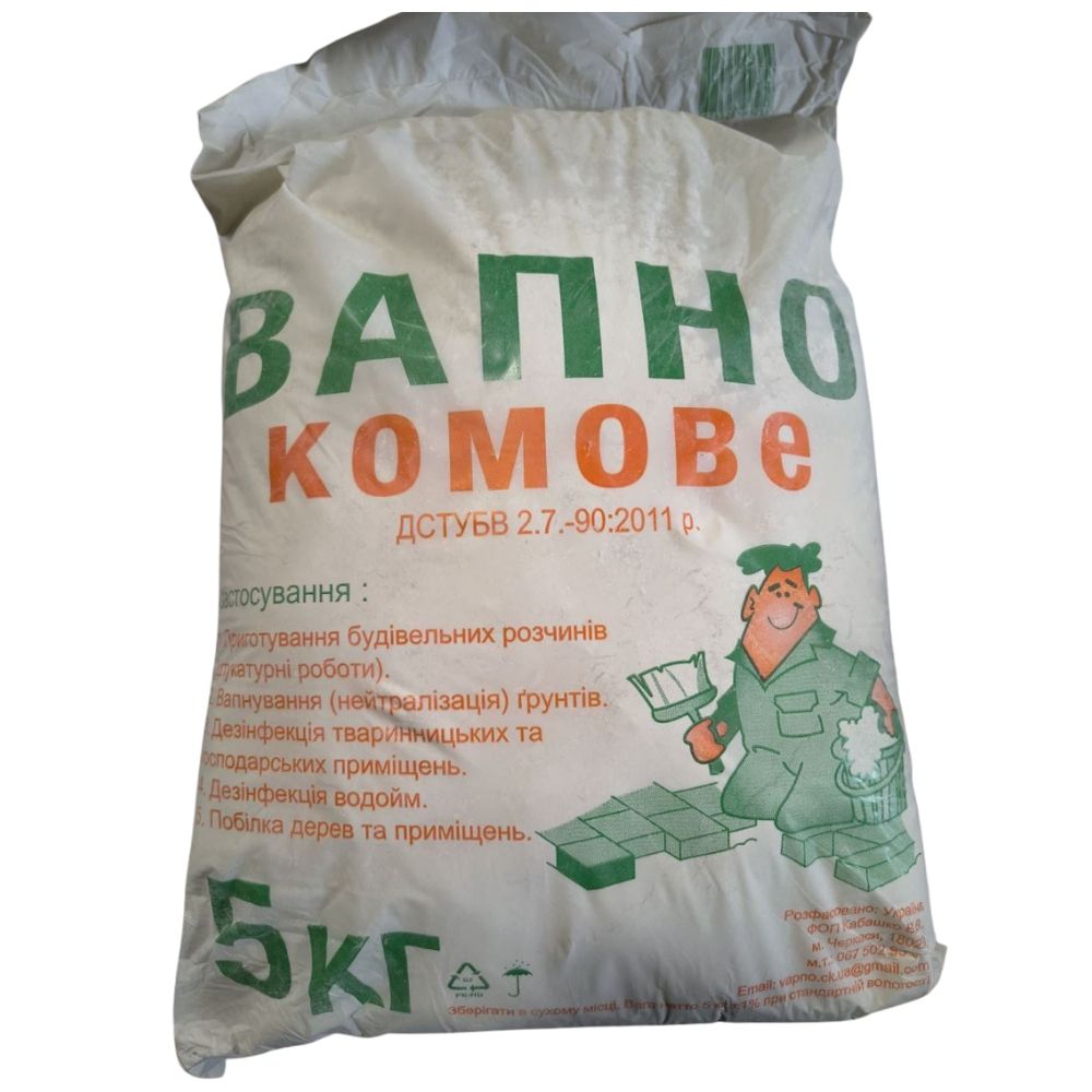 Вапно комоване 5кг