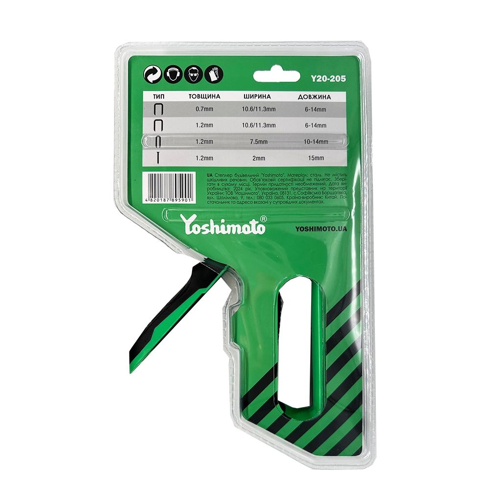 Степлер будівельний Best Yoshimoto, 4in1