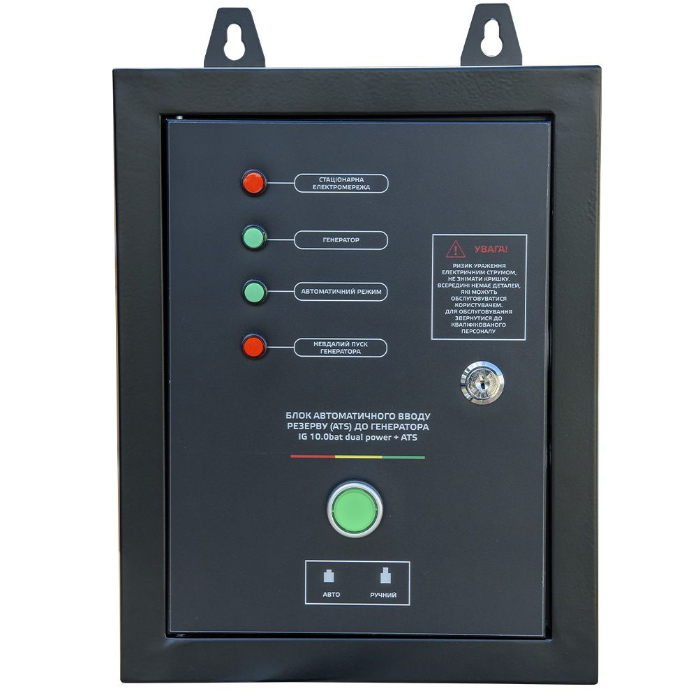 Генератор бензиновий інверторний Vitals IG 10.0bat dual power + ATS