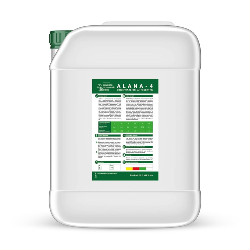 Засіб біозахисний, готовий розчин АЛАНА-4, 10кг