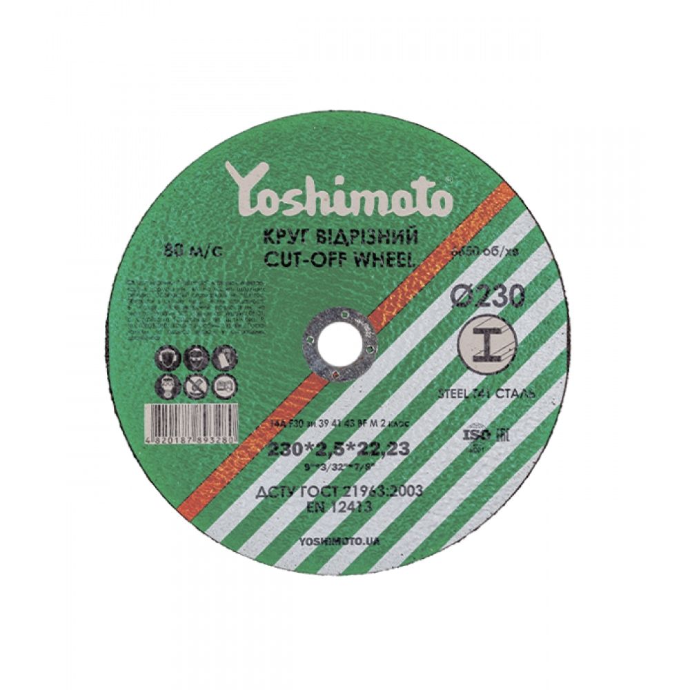 Круг відрізний по металу Yoshimoto 125х1,2х22,2