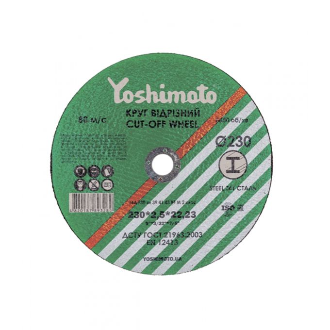 Круг відрізний по металу Yoshimoto 125х1,6х22,2