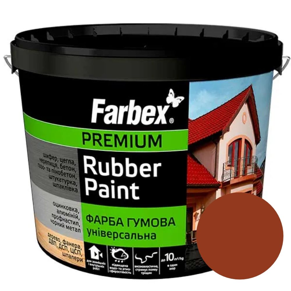 Фарба гумова Універсальна жовто-коричнева, TM Farbex - 6 кг