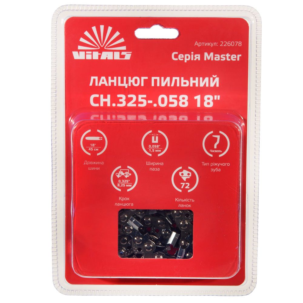 Цепь пильная Vitals Master СН .325-.058 18" (72 звена)