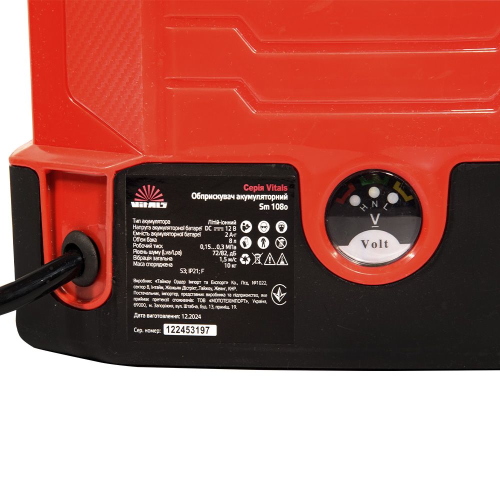 Опрыскиватель аккумуляторный Vitals Sm 108о