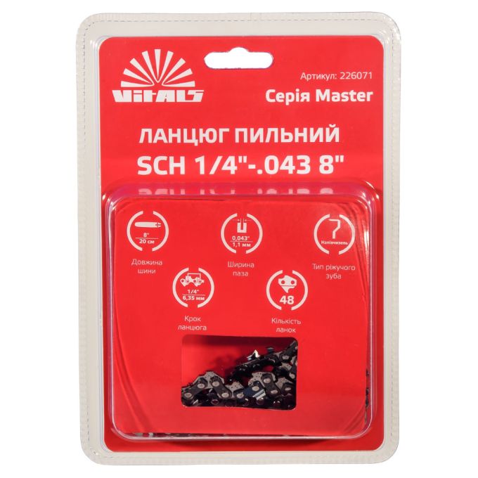 Ланцюг пиляльний Vitals Master SСH 1/4"-.043 8" (48 ланок)
