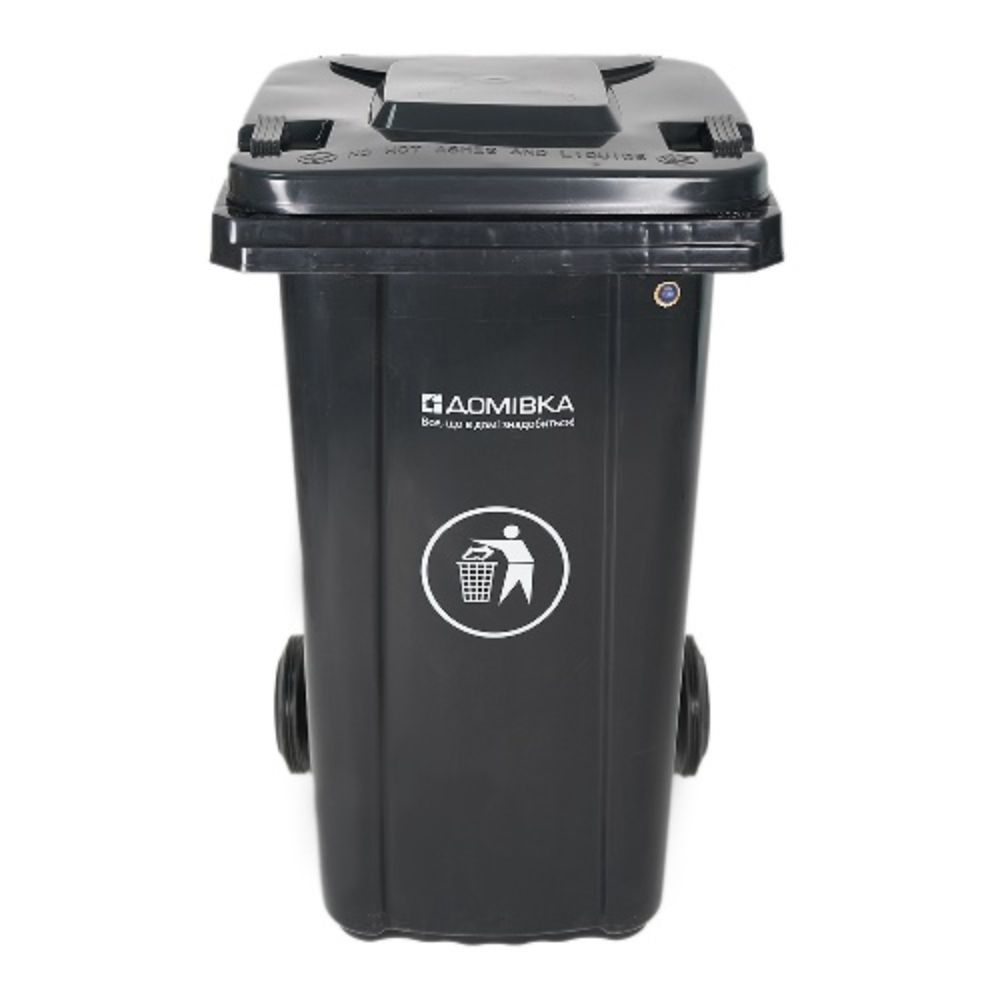 Бак для сміття Домівка 240L-E 725*585*1000 темно-сірий 240 л