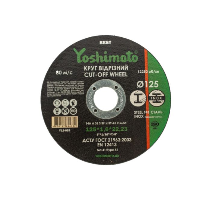 Круг відрізний по металу Yoshimoto 230х2,0х22,2