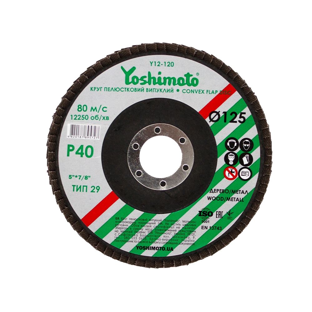 Круг пелюстковий торцевий (випуклий) Yoshimoto 125*22 (P120) (A,N) T29