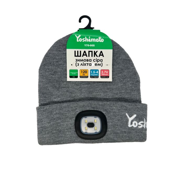 Шапка сіра Yoshimoto з ліхтарем (уп.100шт.)